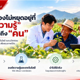 กระทรวง อว. โดย วว. ขับเคลื่อน “วิทยาศาสตร์ เทคโนโลยี นวัตกร ... พารามิเตอร์รูปภาพ 20